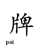pai.png